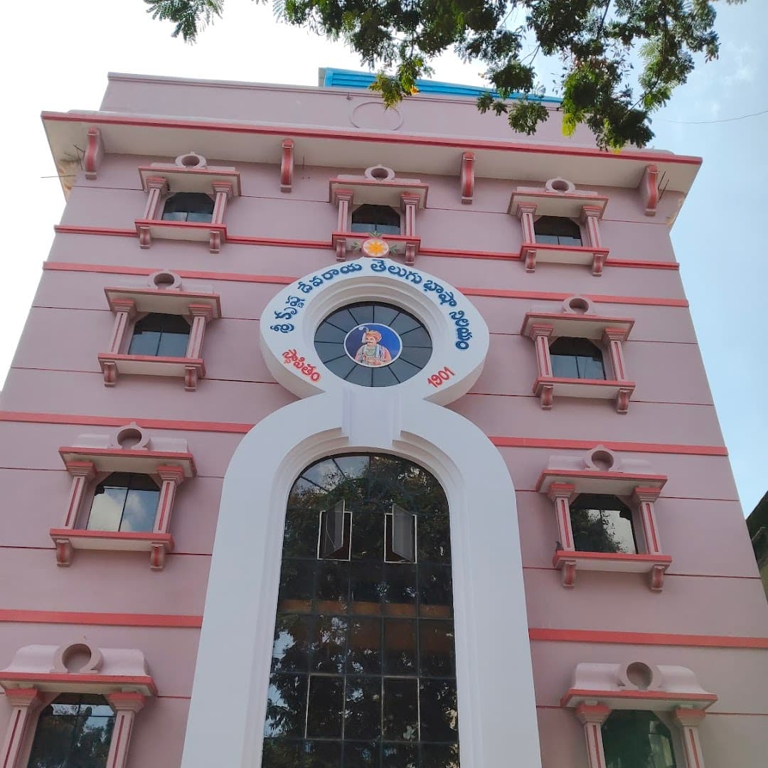 Sri Krishna Devaraya Telugu Bhasha Nilayam