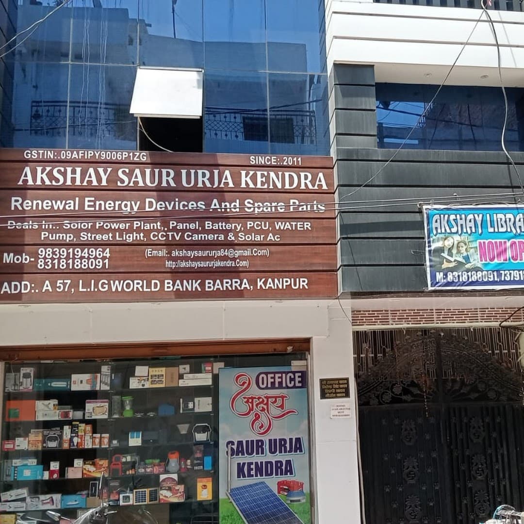 AKSHAY LIBRARY