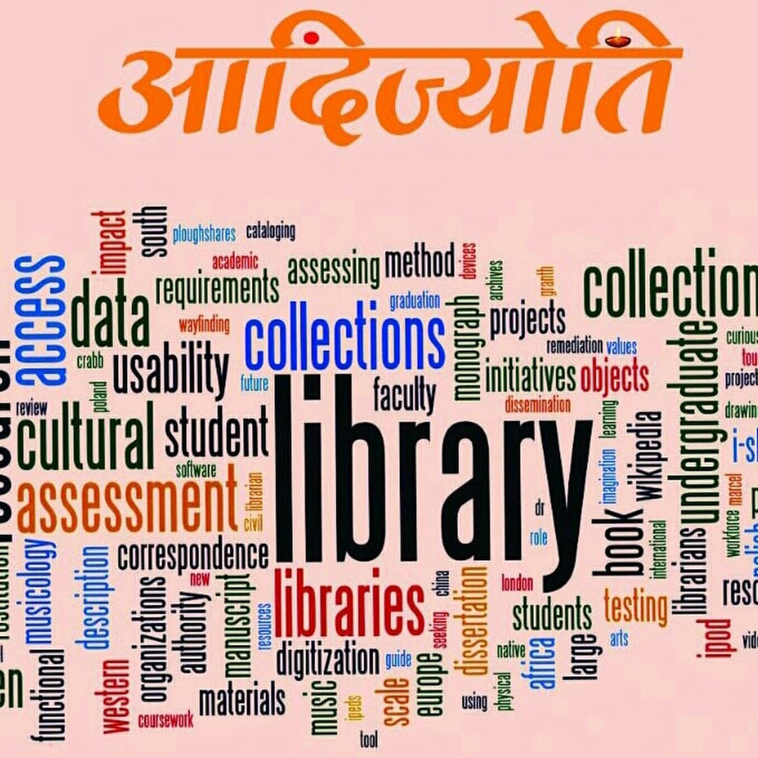 AADIJYOTI The Reader's Choice LIBRARY