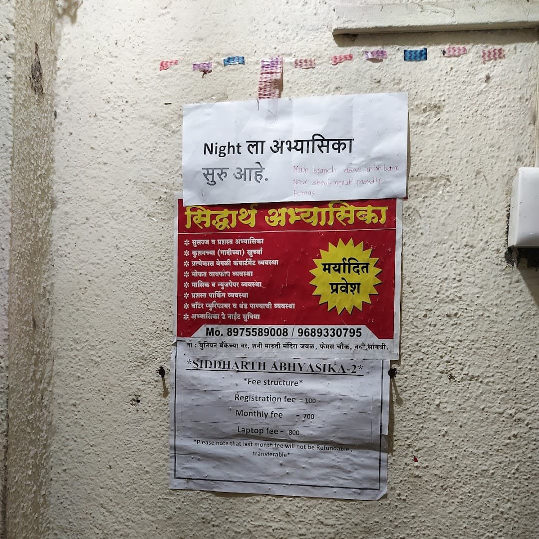 SIDDHARTH LIBRARY BRANCH 2 (ABHYASIKA)